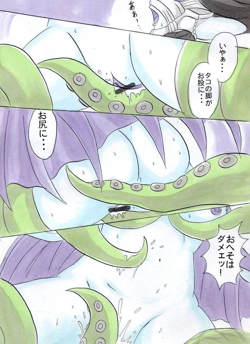 Kazari Zuninoru page 11 full