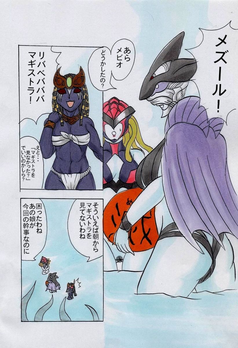 Kazari Zuninoru page 4 full