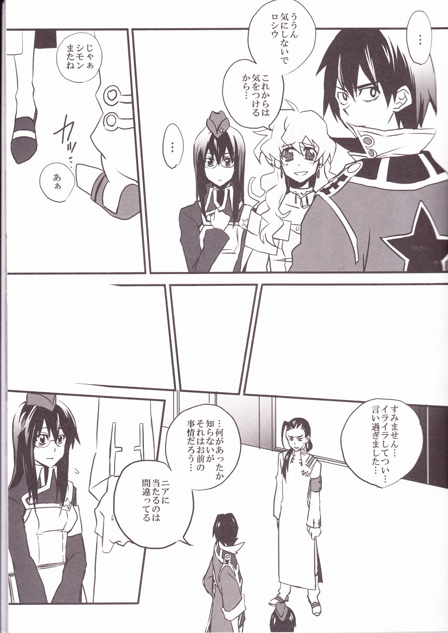HEAT UP LOVERS page 12 full