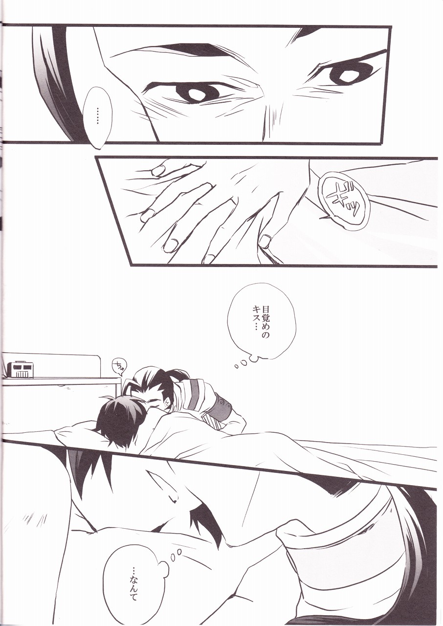 HEAT UP LOVERS page 5 full
