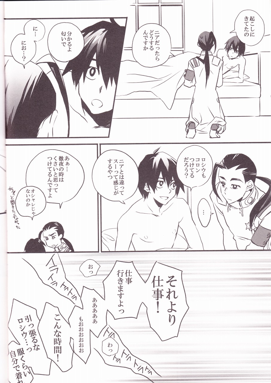 HEAT UP LOVERS page 7 full