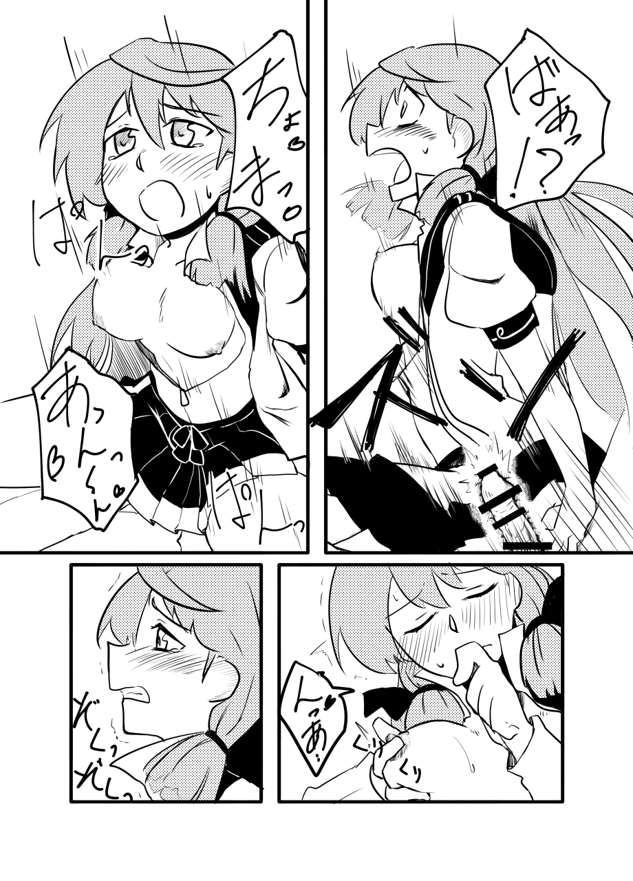 Yuubari, Ooyodo, Akashi-san to! page 10 full