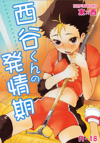 (C89) [S-Size (Shinachiku)] Nishinoya-kun no Hatsujouki (Haikyuu!!) cover