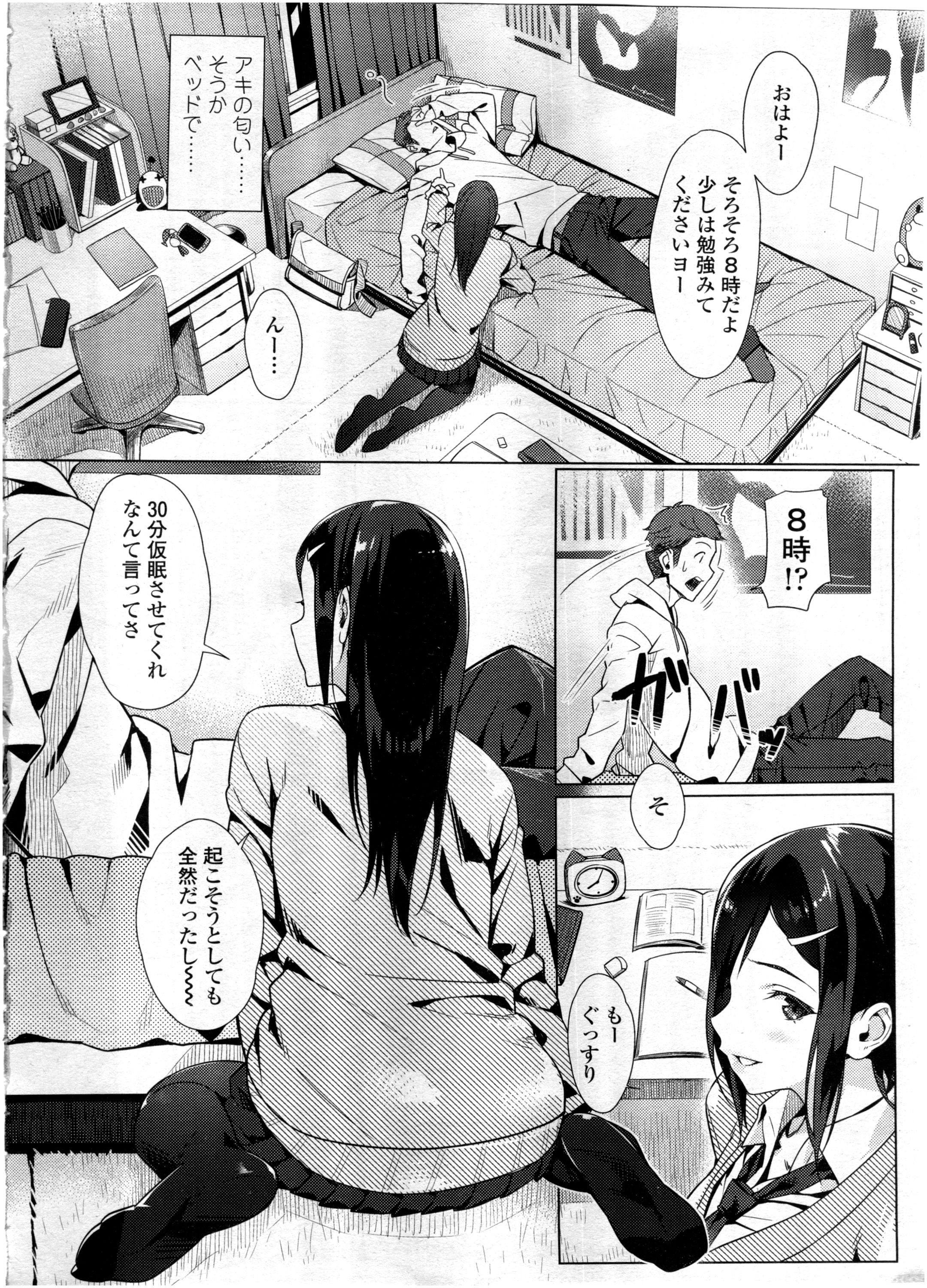 COMIC KOH Vol. 7 page 10 full