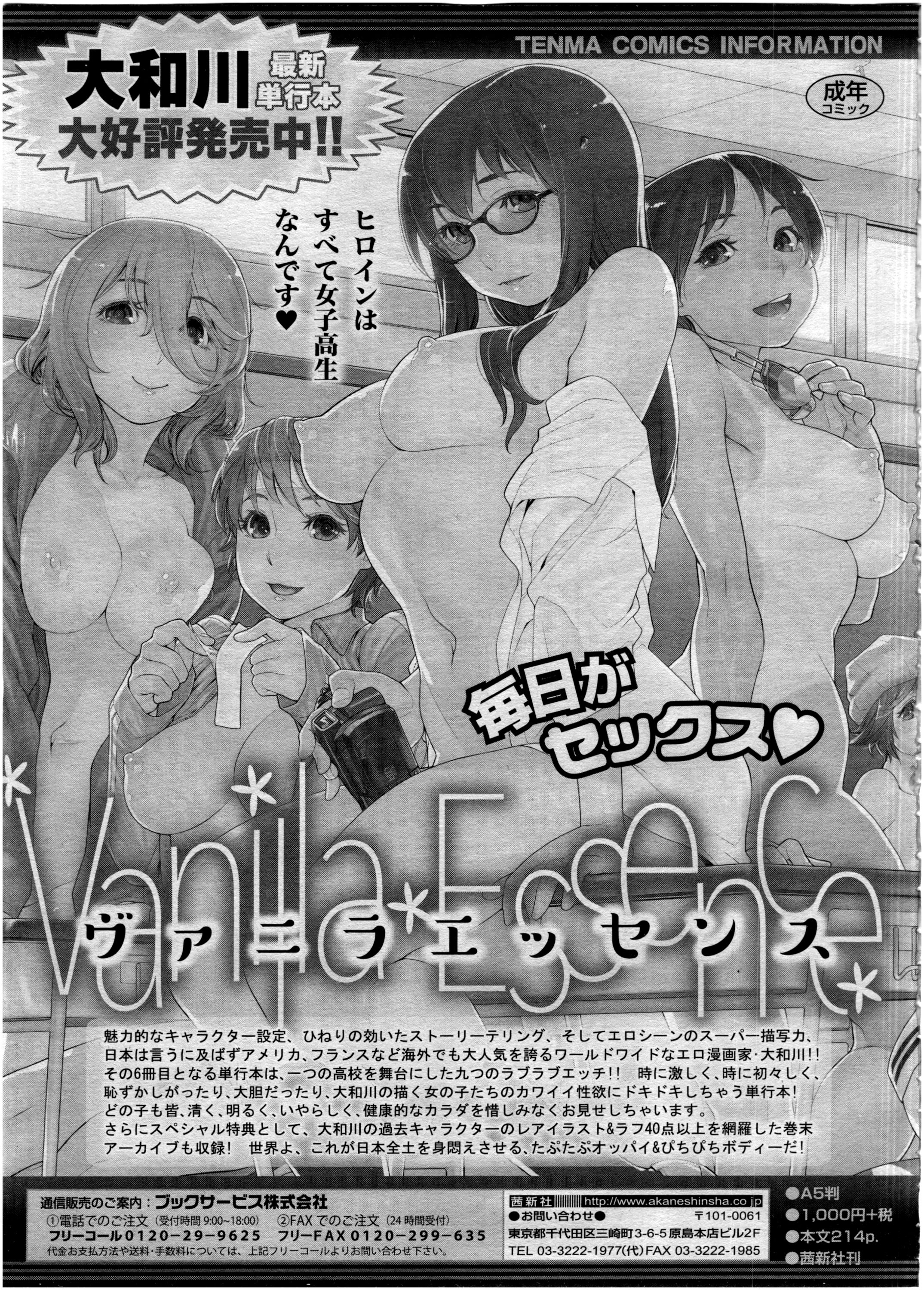 COMIC KOH Vol. 7 page 7 full