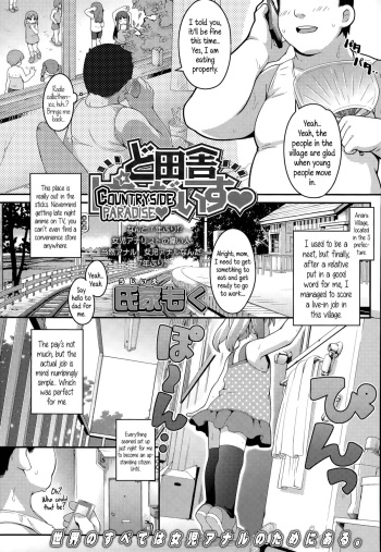 [Ujiie Moku] Doinaka Paradise | Countryside Paradise (Comic LO 2015-09) [English] {5 a.m.} cover