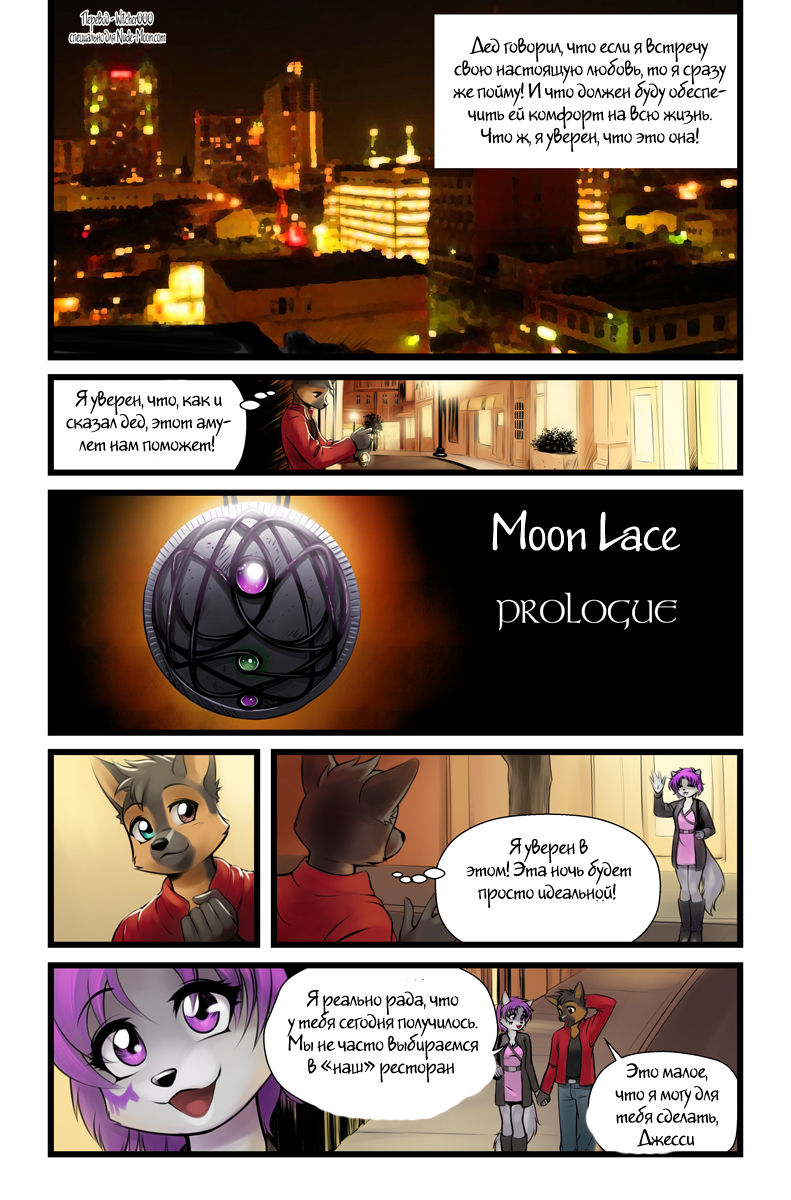 Moon Lace page 1 full