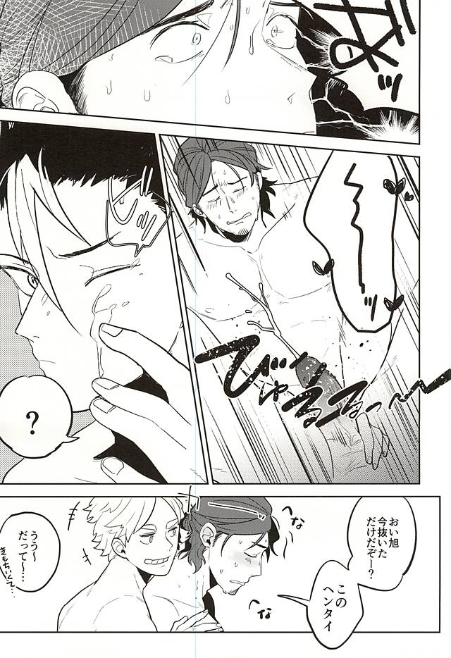 Iki Kitte Koso Ace! page 11 full