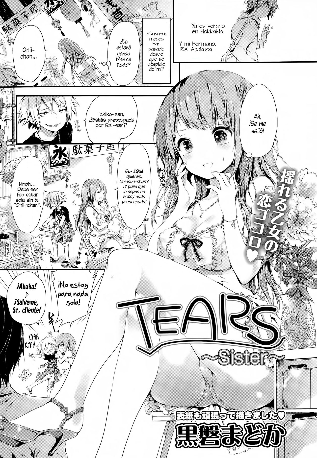 TEARS ~Sister~ page 1 full