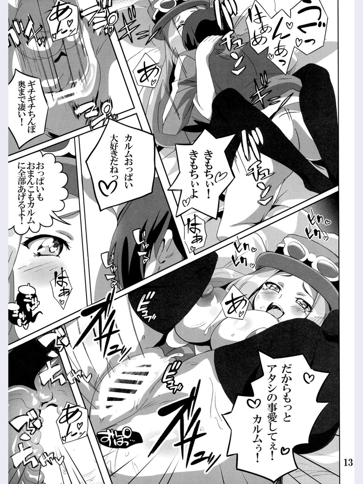 Bitch Serena no DreDre Power page 12 full