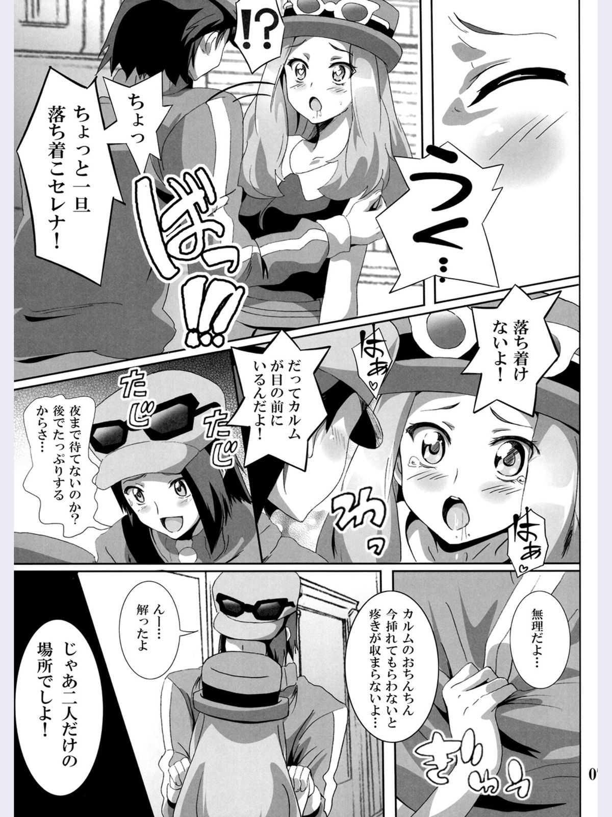 Bitch Serena no DreDre Power page 6 full