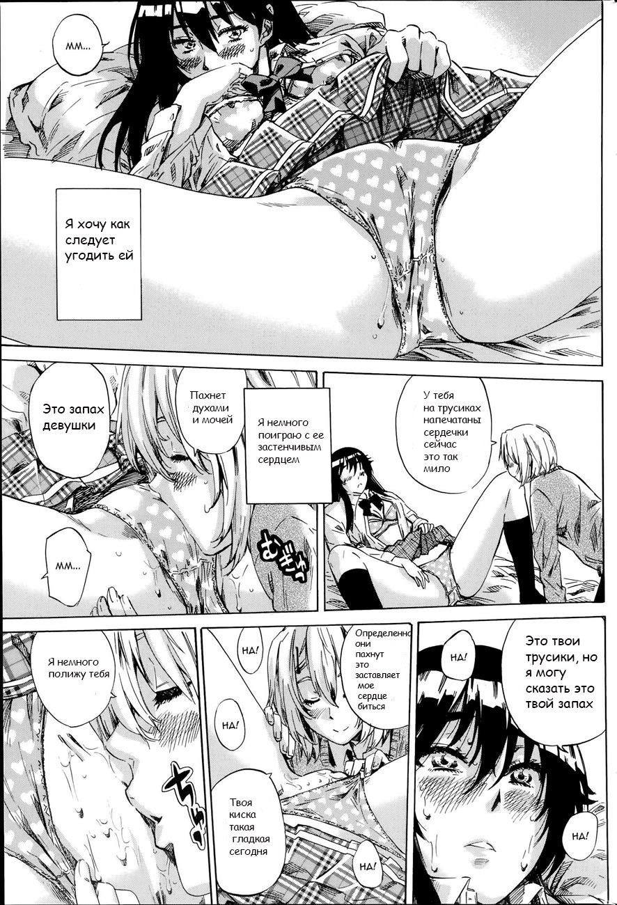 Yuri Suki Kanojo wa Yuri Kanojo ga Dekinai Ch. 1-2 page 11 full