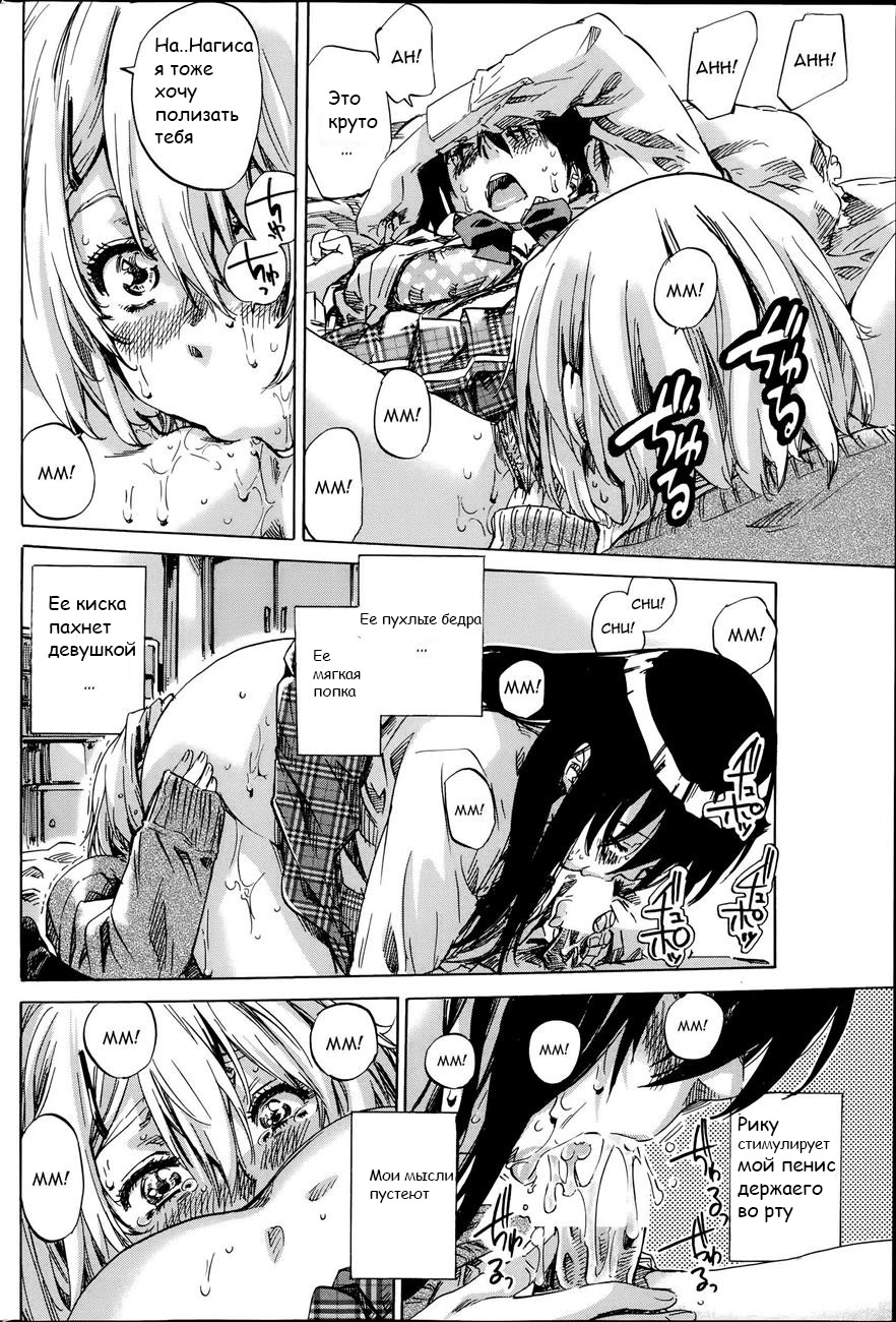 Yuri Suki Kanojo wa Yuri Kanojo ga Dekinai Ch. 1-2 page 12 full