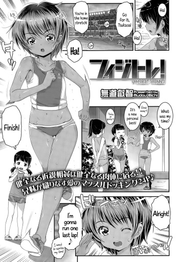 [Mdo-h] Physical-Training! (Comic LO 2015-12) [English] {5 a.m.} cover
