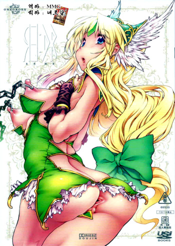(COMIC1☆9) [ONEGROSS (144)] RE:DR (Seiken Densetsu 3) [Korean] cover