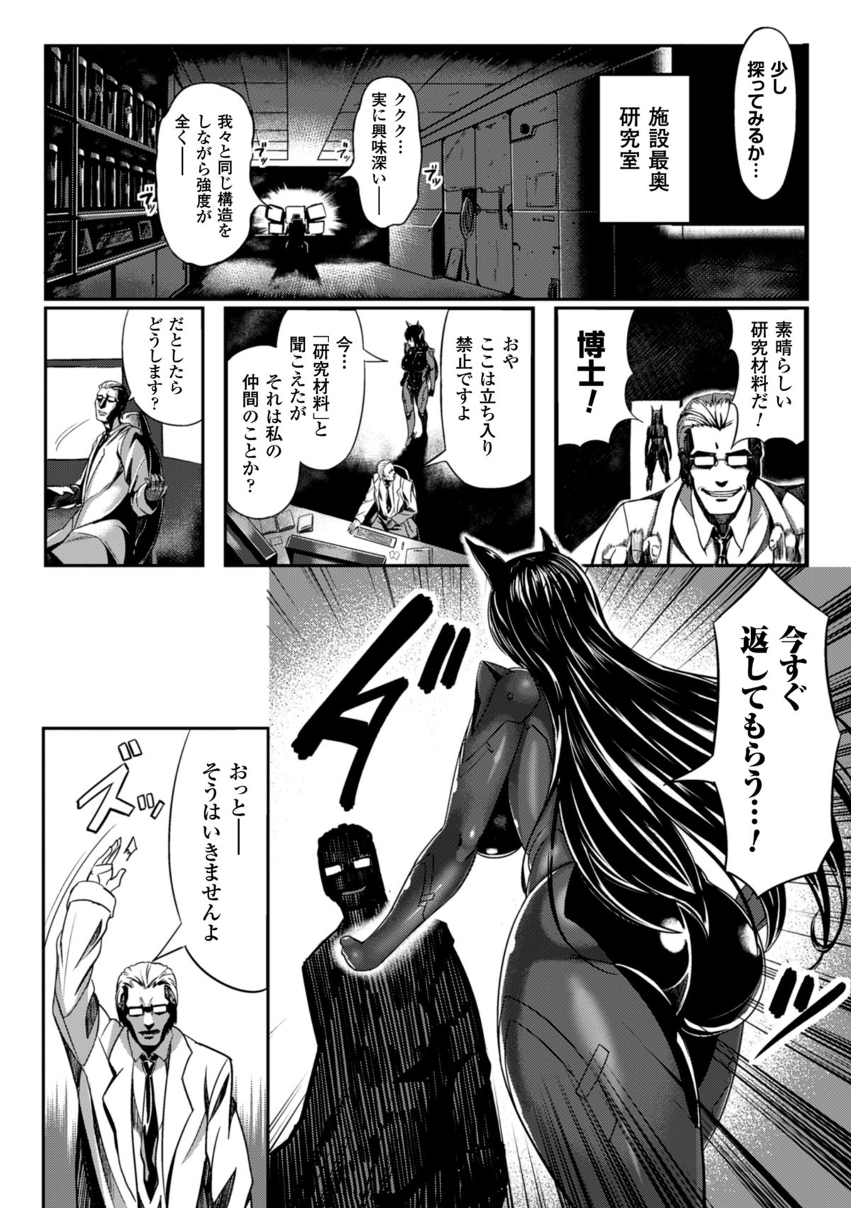 2D Comic Magazine Dekakuri Bishoujo Kuriiki Jigoku Vol.1 page 7 full