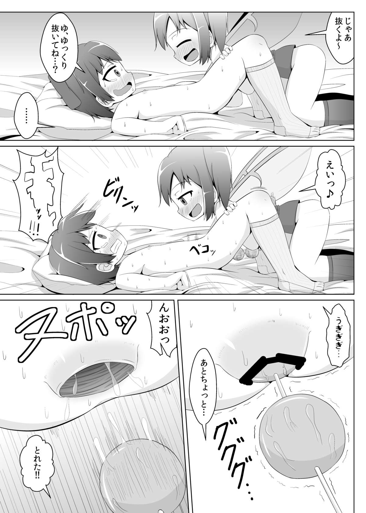 Daiyousei no Cirno-chan no Oshiri Kaihatsu page 12 full