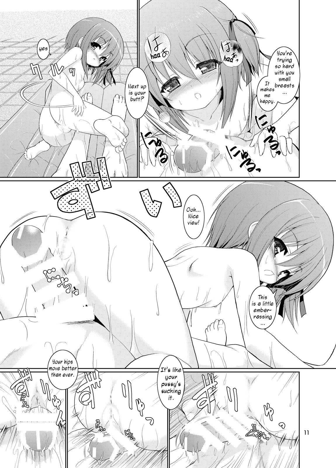 Tiny Gift page 11 full