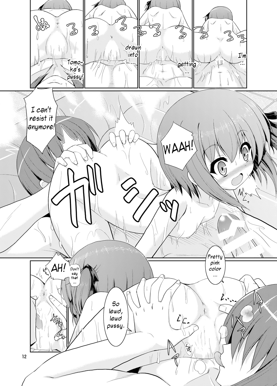 Tiny Gift page 12 full
