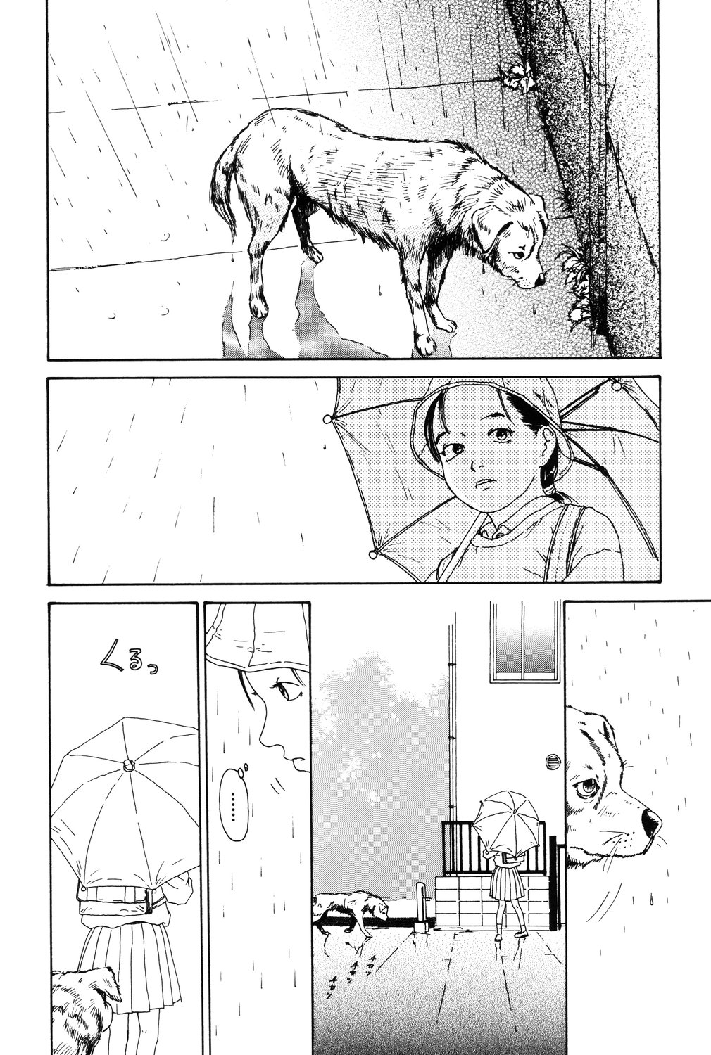 Asia no Mitsugimono page 12 full