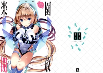 (C87) [Sheepfold (Tachibana Yuu)] Rakuen Kaihou | Paradise Released (Rakuen Tsuihou -Expelled from Paradise-) [English] [doujin-moe.us] cover