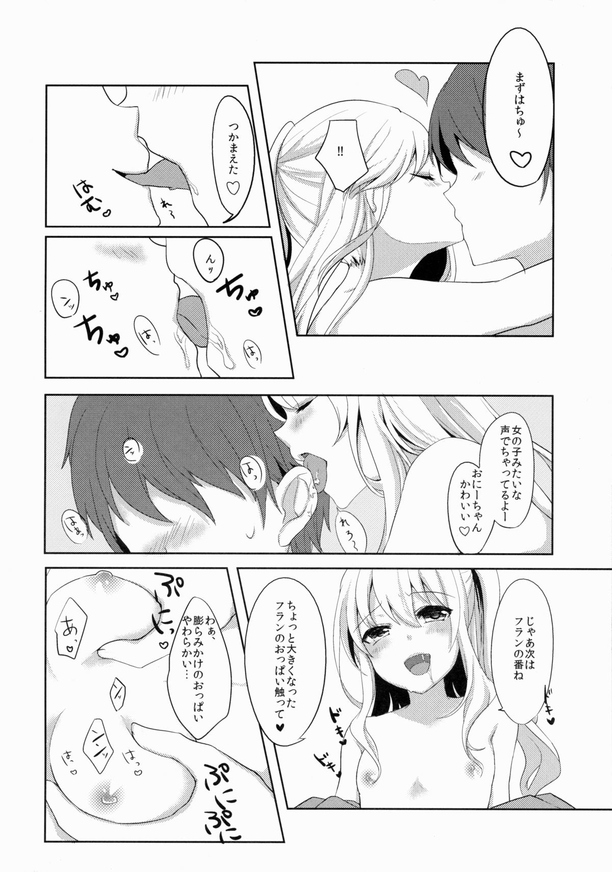 Flan-chan wa Okuchi ga Jouzu page 11 full