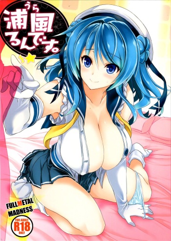 (C89) [FULLMETAL MADNESS (Asahi)] Urarun desu. (Kantai Collection -KanColle-) cover