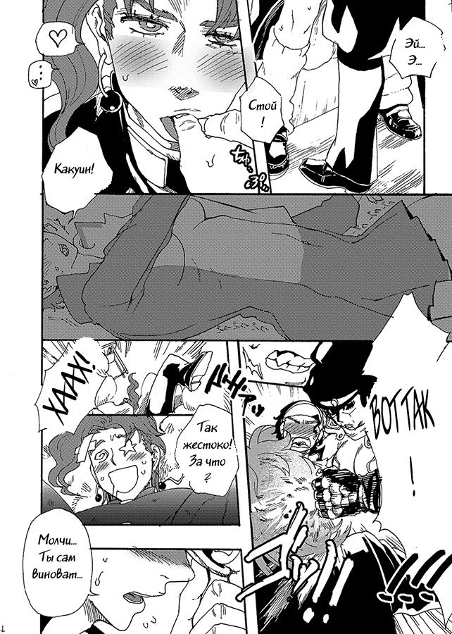 Bottom of Bottle. page 9 full
