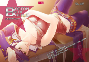 [S+y (Yumiya)] Bottom of Bottle. (JoJo's Bizarre Adventure) [Russian] [Witcher000] cover