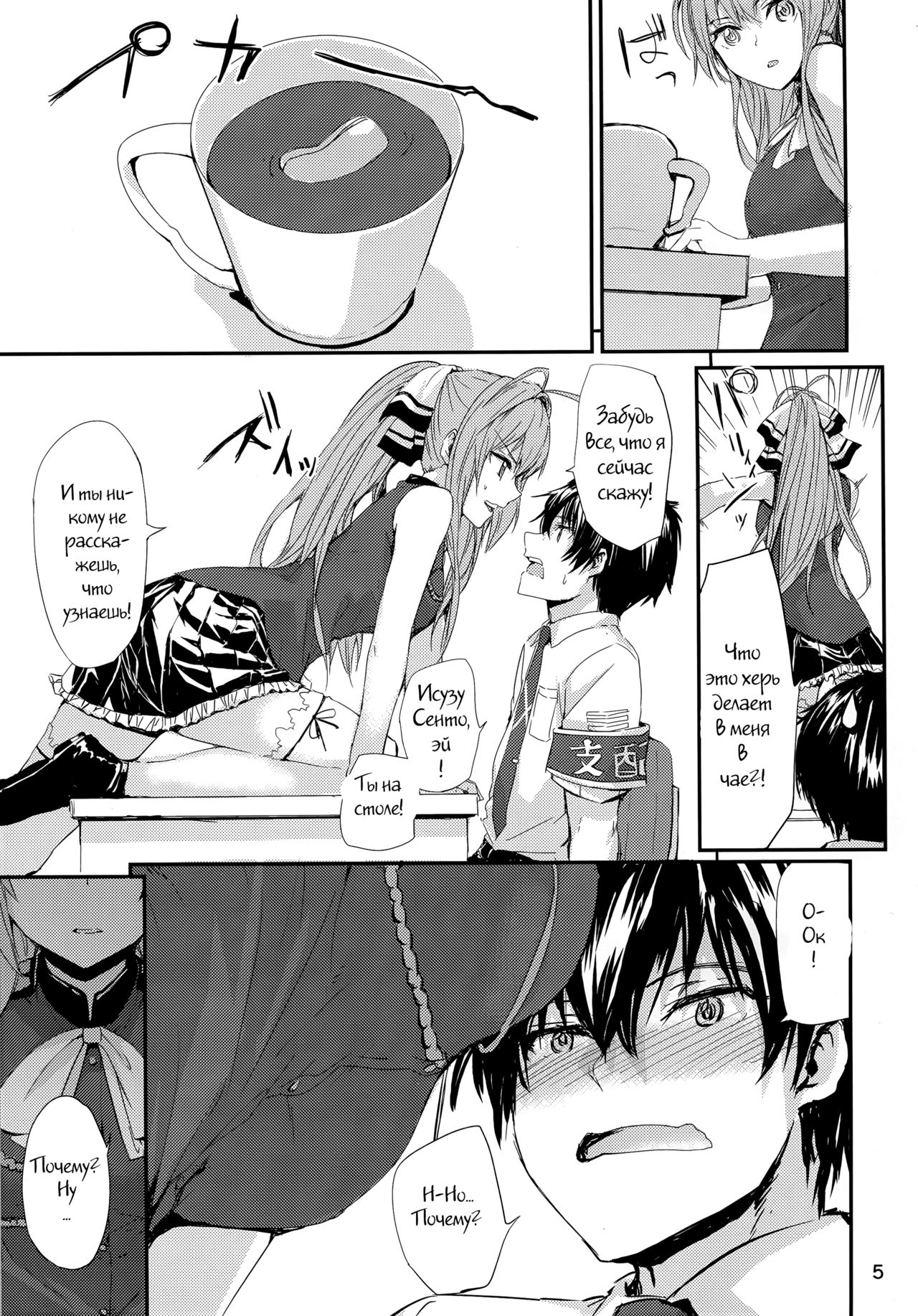 Brilliant Park no Seijijou page 5 full