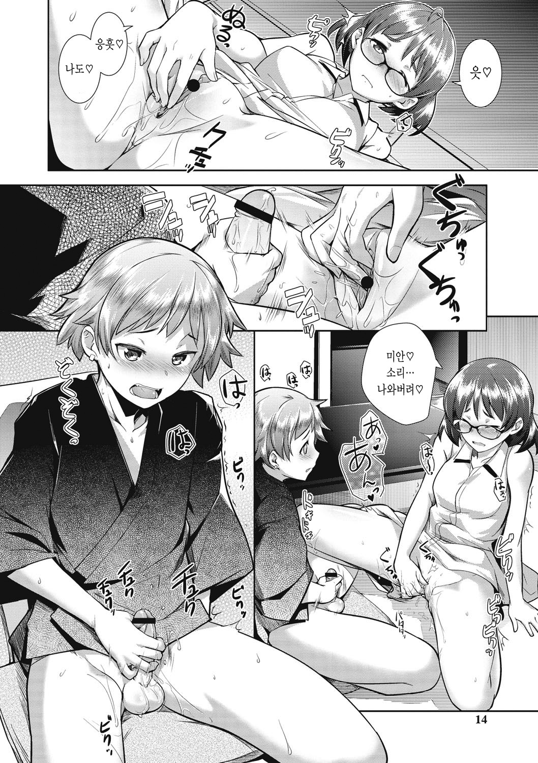 MEGA PACK! page 12 full