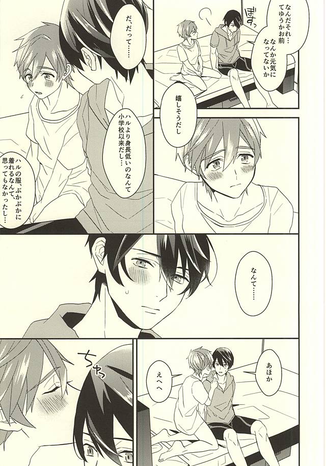 Makoto-kun no Onegai page 11 full