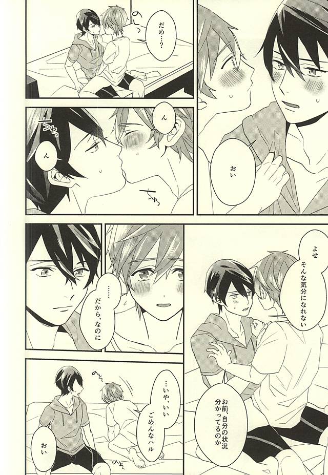 Makoto-kun no Onegai page 12 full