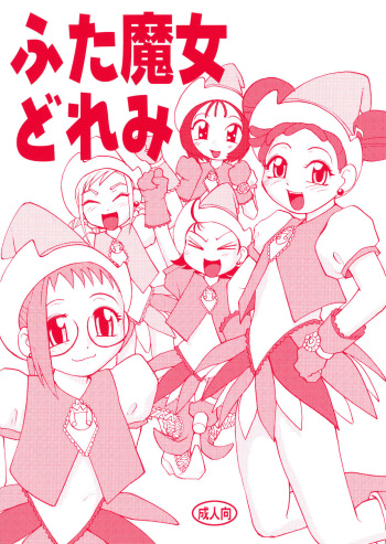 (Futaket) [B5 Doumei (RaTe)] Futamajo Doremi (Ojamajo Doremi) [English] [Risette] cover