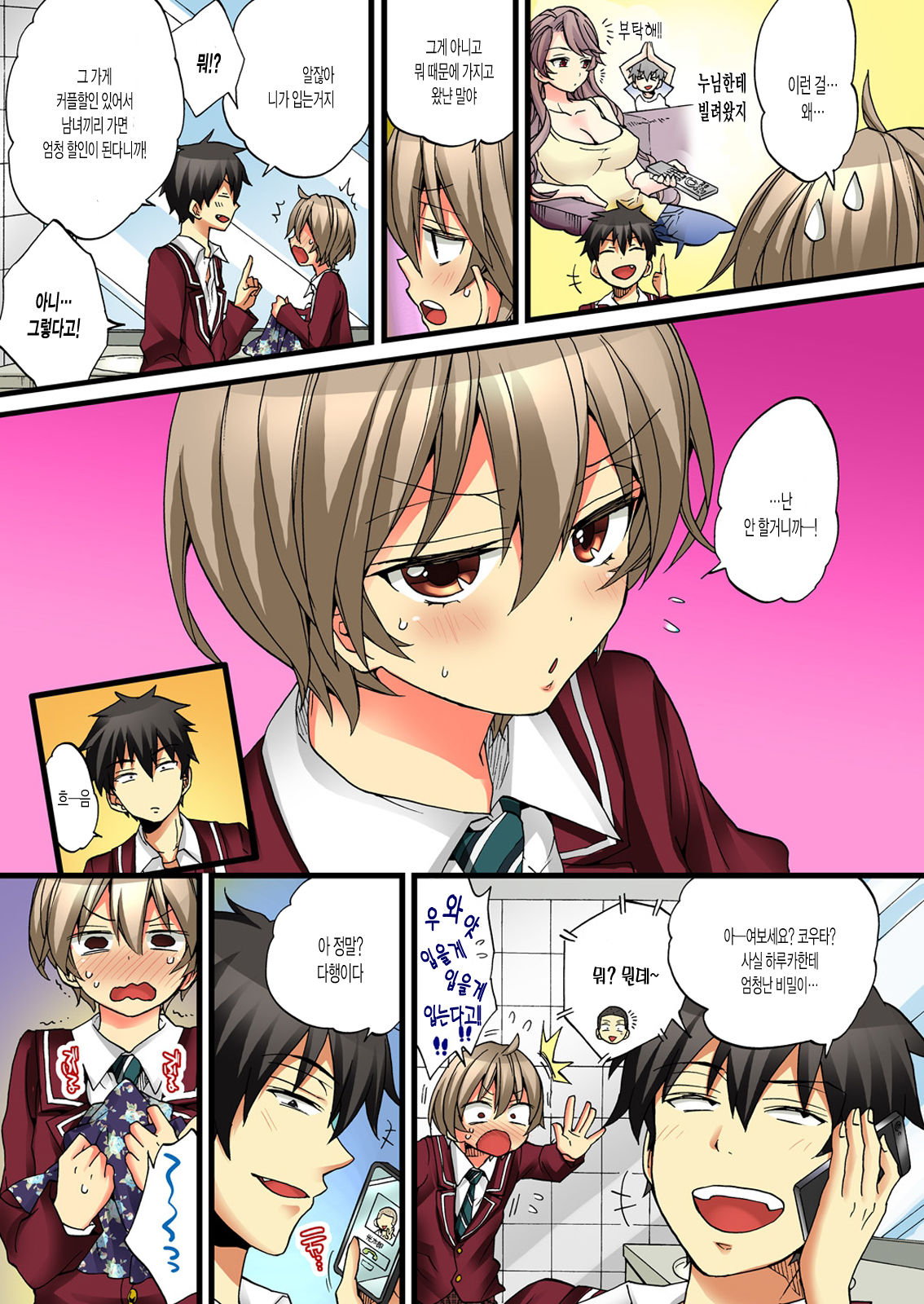 Onna no Karada de iki Sugite Yabai! 4 page 7 full