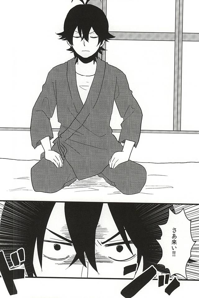 XX made Aishite! page 11 full