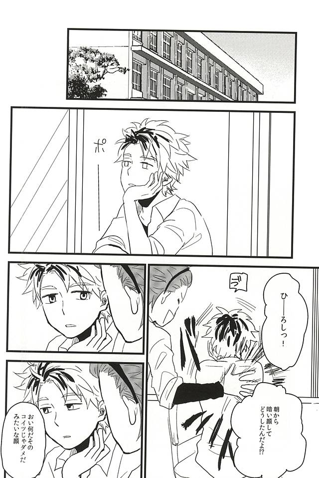 XX made Aishite! page 3 full