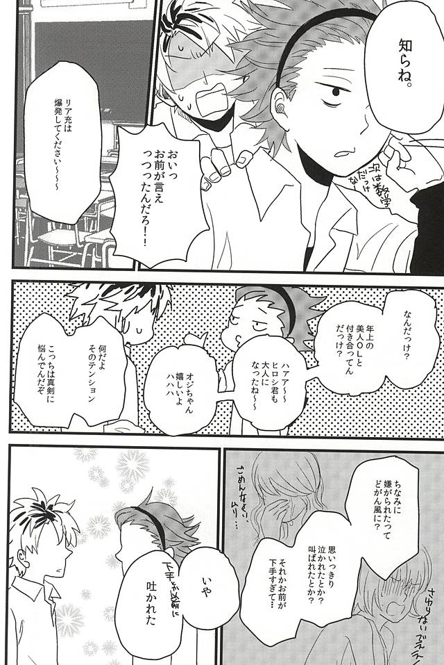XX made Aishite! page 5 full