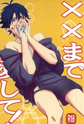 (SUPER24) [chicken (39rou)] XX made Aishite! (Barakamon) cover