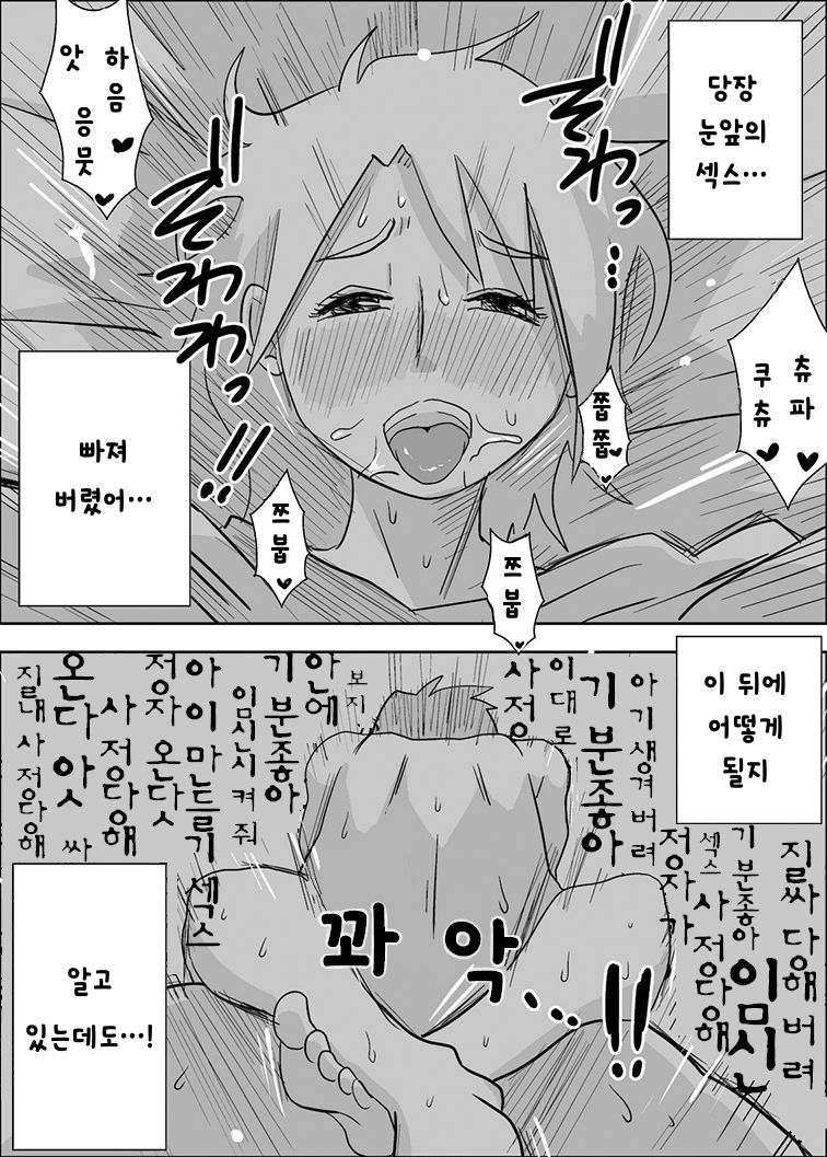 Tomoyome Netori ~Sono Go~ page 10 full