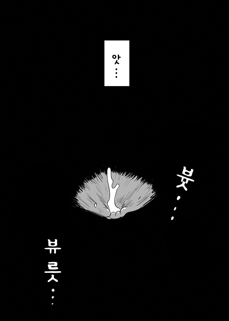 Tomoyome Netori ~Sono Go~ page 11 full