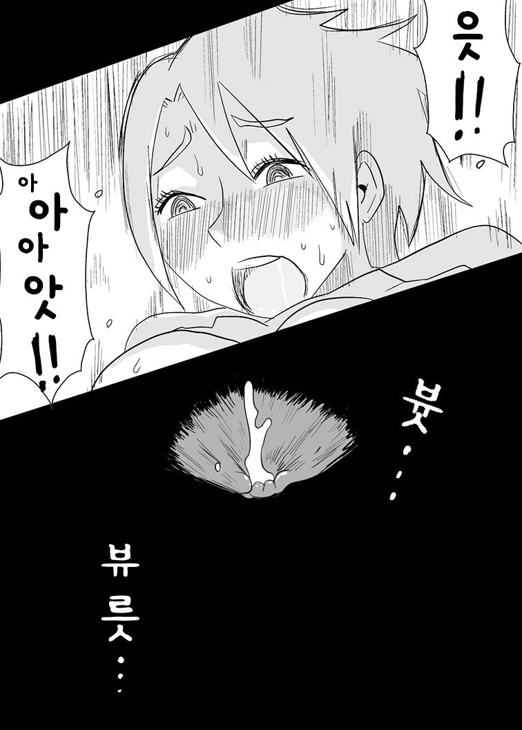Tomoyome Netori ~Sono Go~ page 12 full