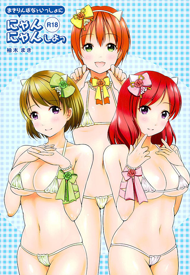 MakiRinPana to Isshoni Nyan Nyan Shiyo page 1 full