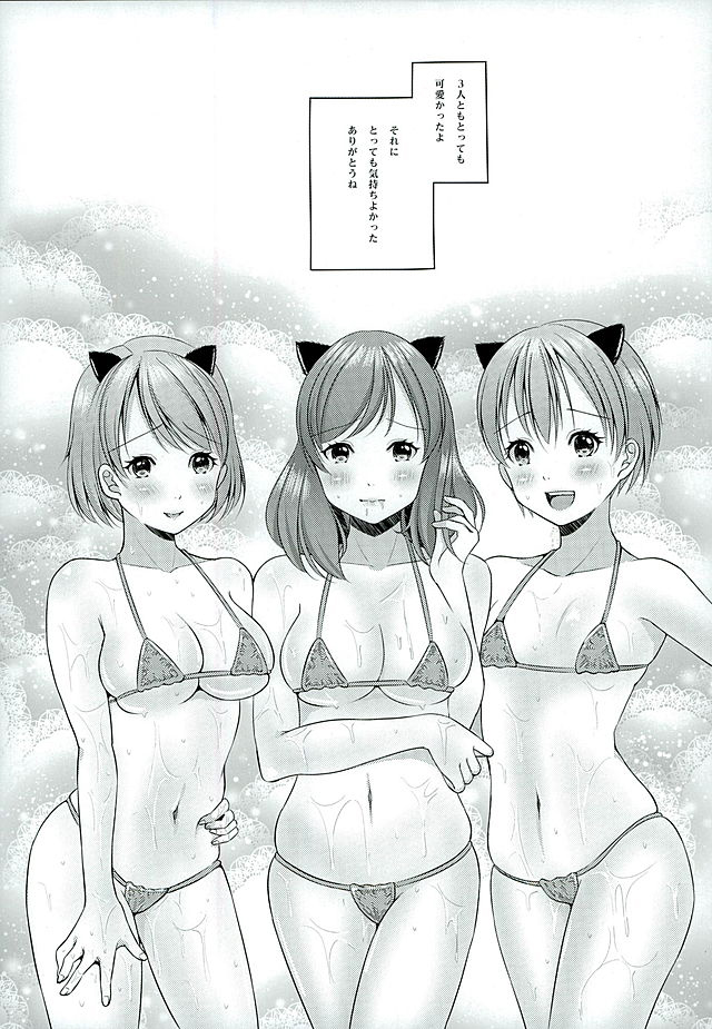 MakiRinPana to Isshoni Nyan Nyan Shiyo page 12 full