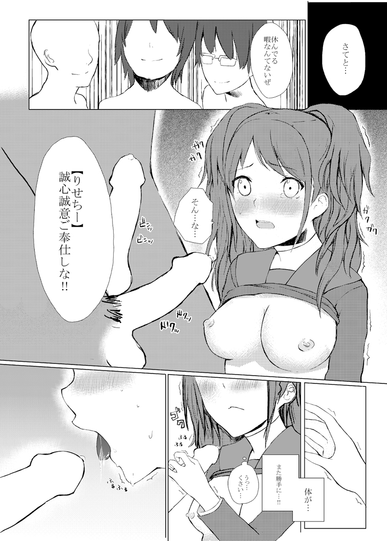 LISE's Fault page 12 full