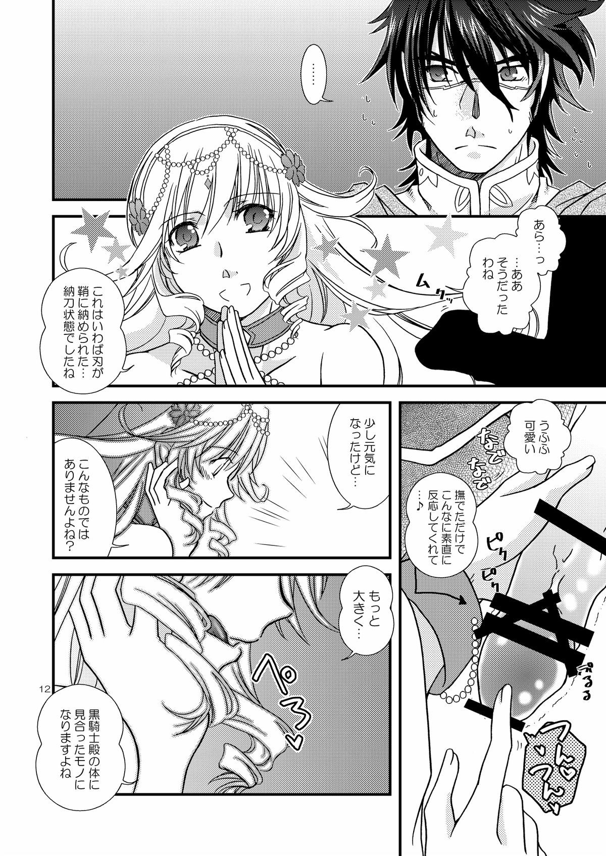 Chanto Aratte Kaesukara page 11 full
