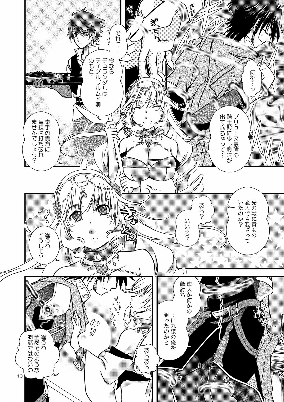 Chanto Aratte Kaesukara page 9 full