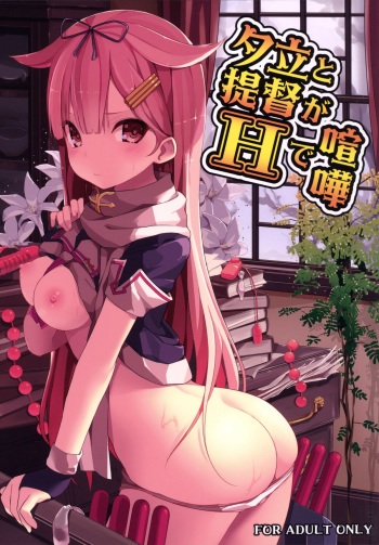 (C89) [Illumination. (Ogadenmon)] Yuudachi to Teitoku ga H de Kenka (Kantai Collection -KanColle-) [English] cover