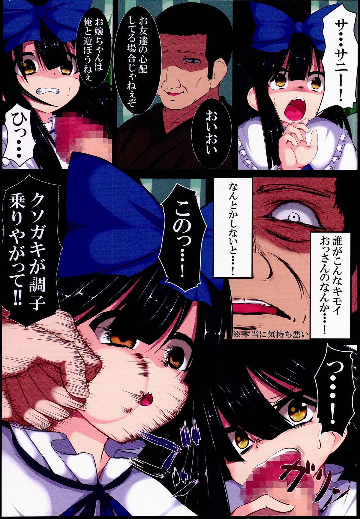 Touhou Sangetsusei After page 10 full