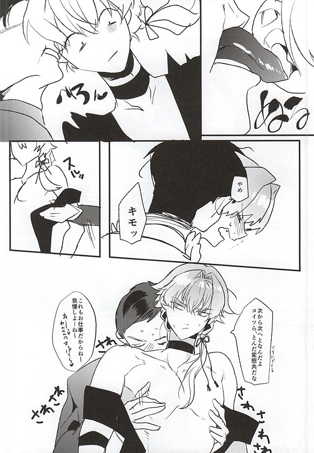 Genki Budouha Idol Mesu Ochi Jikenbo page 11 full